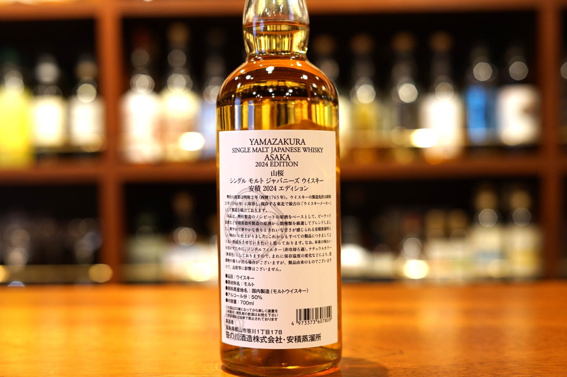 新入荷】YAMAZAKURA シングルモルト安積 2024 EDITION - 虎ノ門 BAR 新海