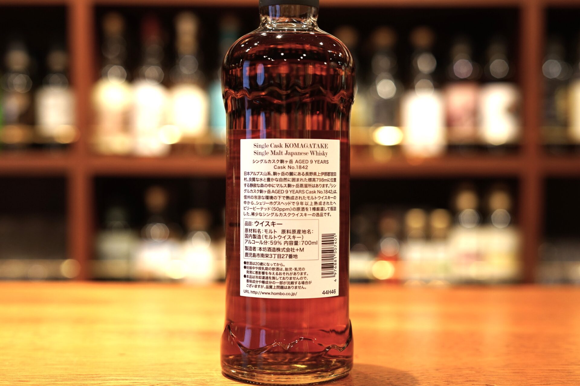 シングルカスク駒ヶ岳 Aged 9 Years Cask No.1842 シングルカスク
