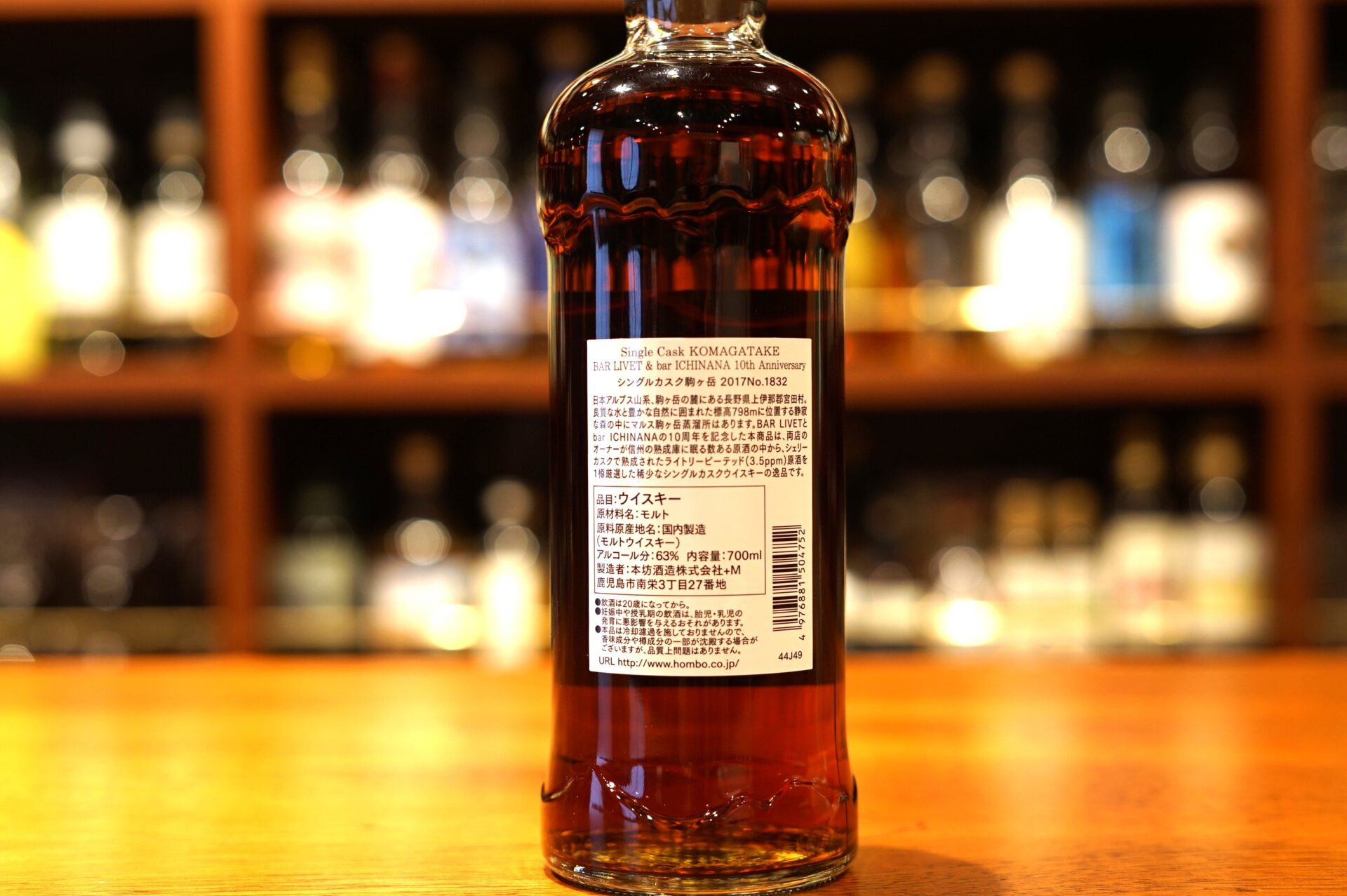 新入荷】シングルカスク駒ヶ岳 2017 No.1832 BAR LIVET & bar ICHINANA