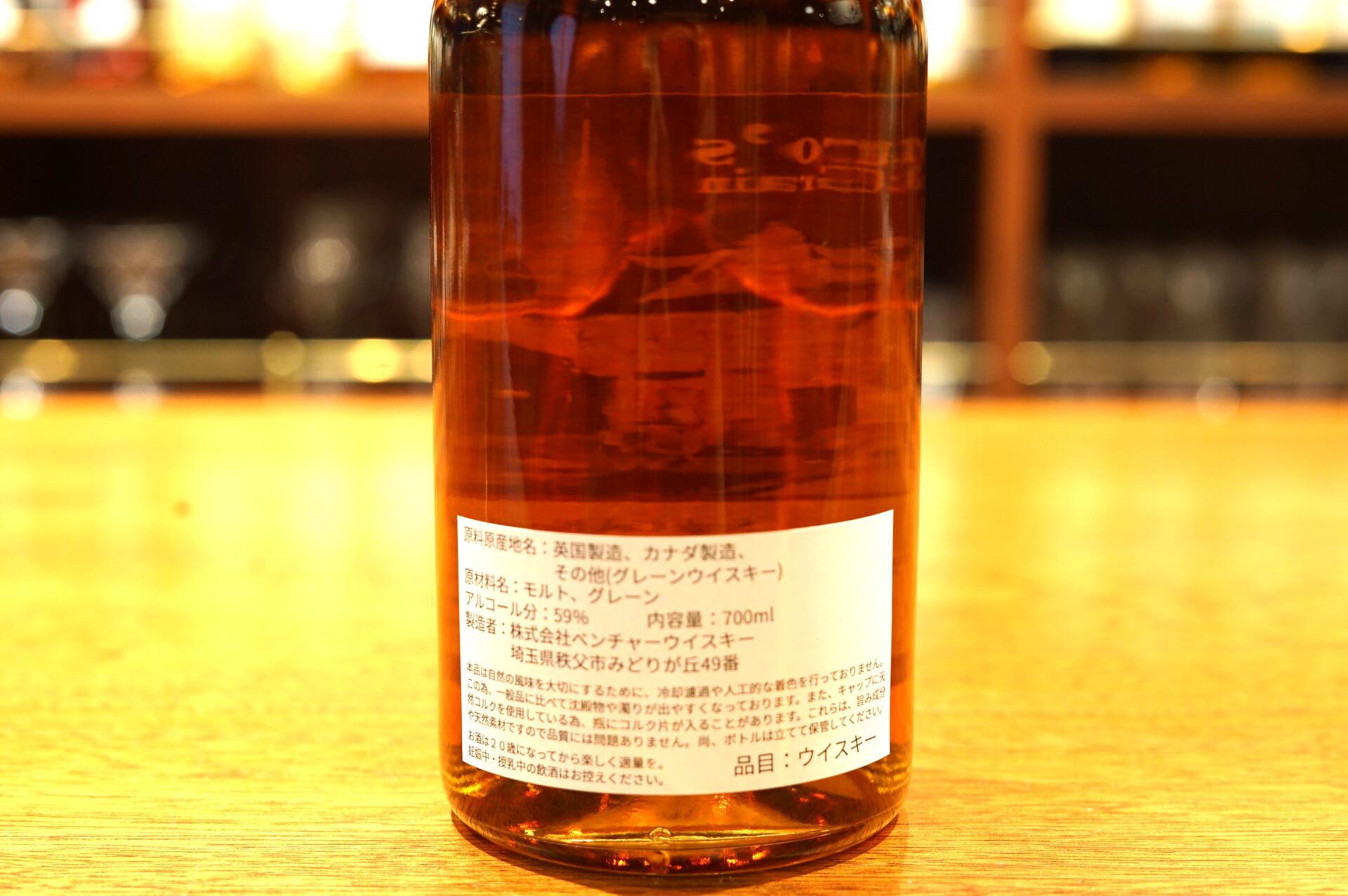新入荷】イチローズモルト&グレーン BAR新海15周年記念ボトル - 虎ノ門
