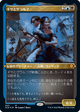 スターター・統率者デッキ』「墓所の危険」(青黒)の紹介とデッキ改造案