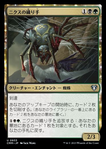 MTG】統率者マスターズ・統率者デッキ『不滅のエンチャント