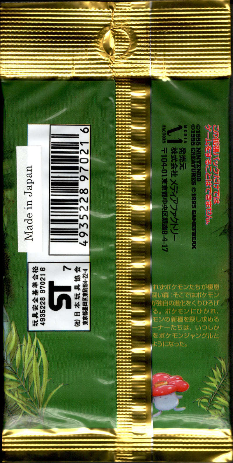 ポケモンカードゲーム ジャングル 291円 未開封 2セット 未開封】旧裏