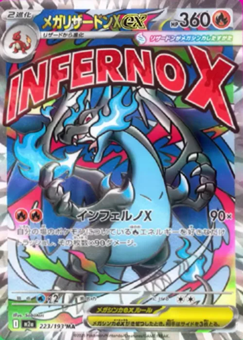 メガゲンガーex sar MEGAドリームex メガドリームex ポケカ