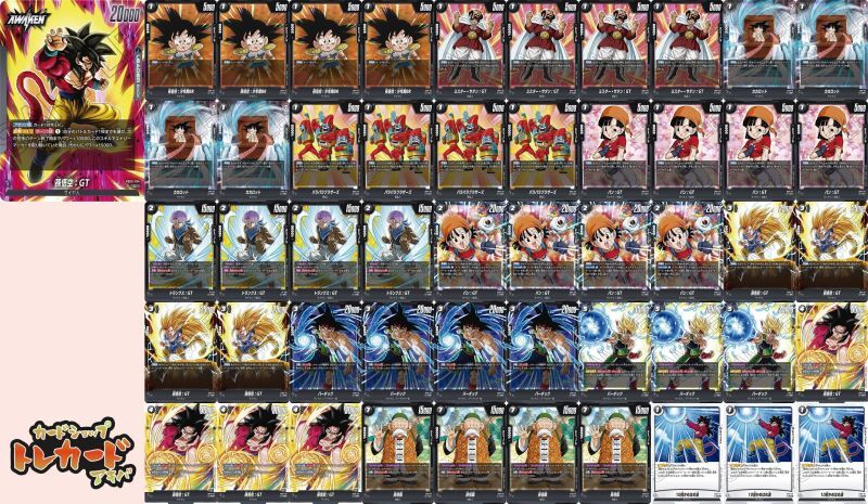 孫悟空 フルパラレル デッキ フュージョンワールド フュージョン