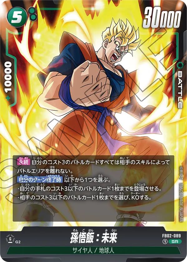 DRAGON BALL CARD GAME 神龍と孫悟飯 美品 ドラゴンボール カード