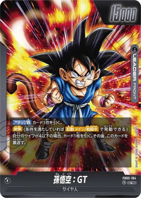 PSA10】ドラゴンボール GT 孫悟空 ドラゴンボール フュージョン