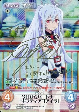 chaos TCG リクエストの制服 「松永 燕」 サイン SP