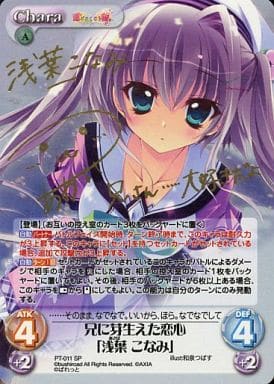 ChaosTCG カオス 不器用で一途な想い 天使 SP サイン Chaos TCG 不器用