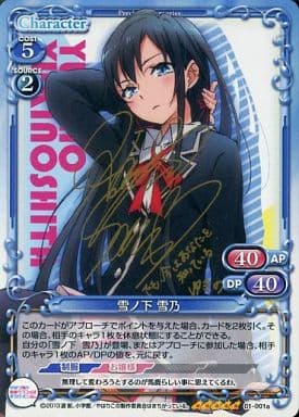 プレシャスメモリーズ 俺ガイル 雪ノ下雪乃 早見沙織 声優 金サイン