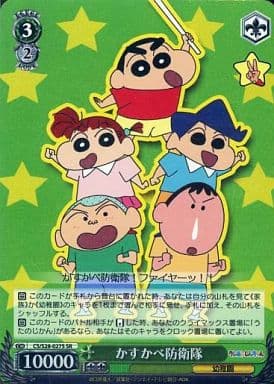 野原ひまわり サイン カード ヴァイスシュヴァルツ クレヨンしんちゃん