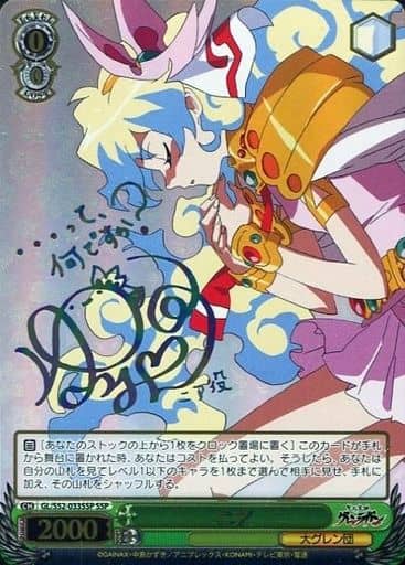 天元突破グレンラガン!』SSPカード「ヨーコ」 PSA9】ヴァイス