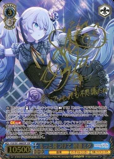 ヴァイスシュヴァルツ 東方から来た少女 ナナオ サイン SP BGS10 BGS10