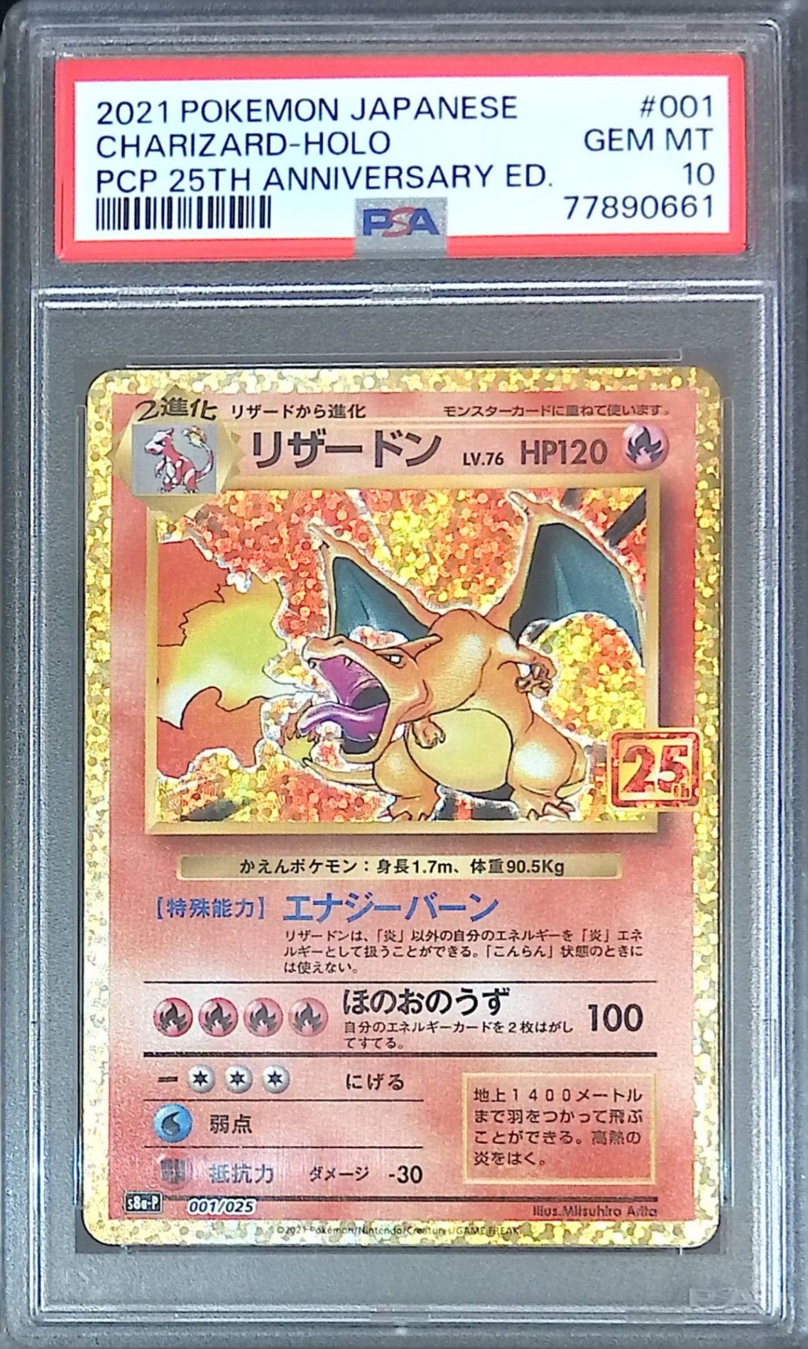 悪魔神ゲドラpsa10 psa鑑定