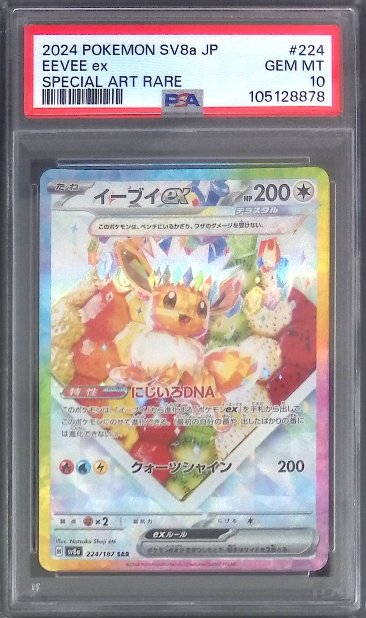虚無のルイズ SP PSA10 2025年最新】虚無のルイズ spの人気アイテム