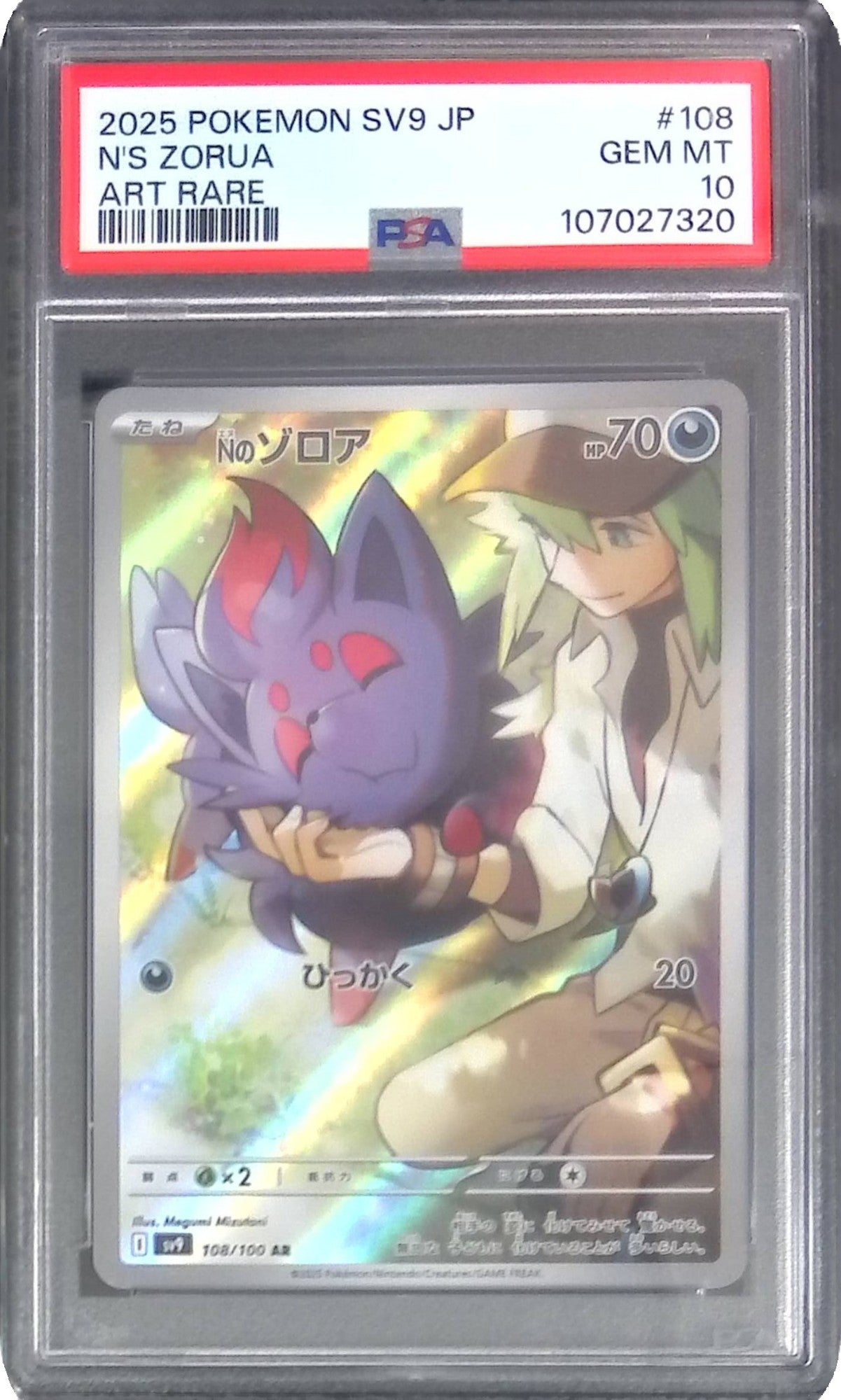 04wy2165□【1円～】ポケカ SR/SSR/K/CSR 70枚まとめ売り ※ヤケあり