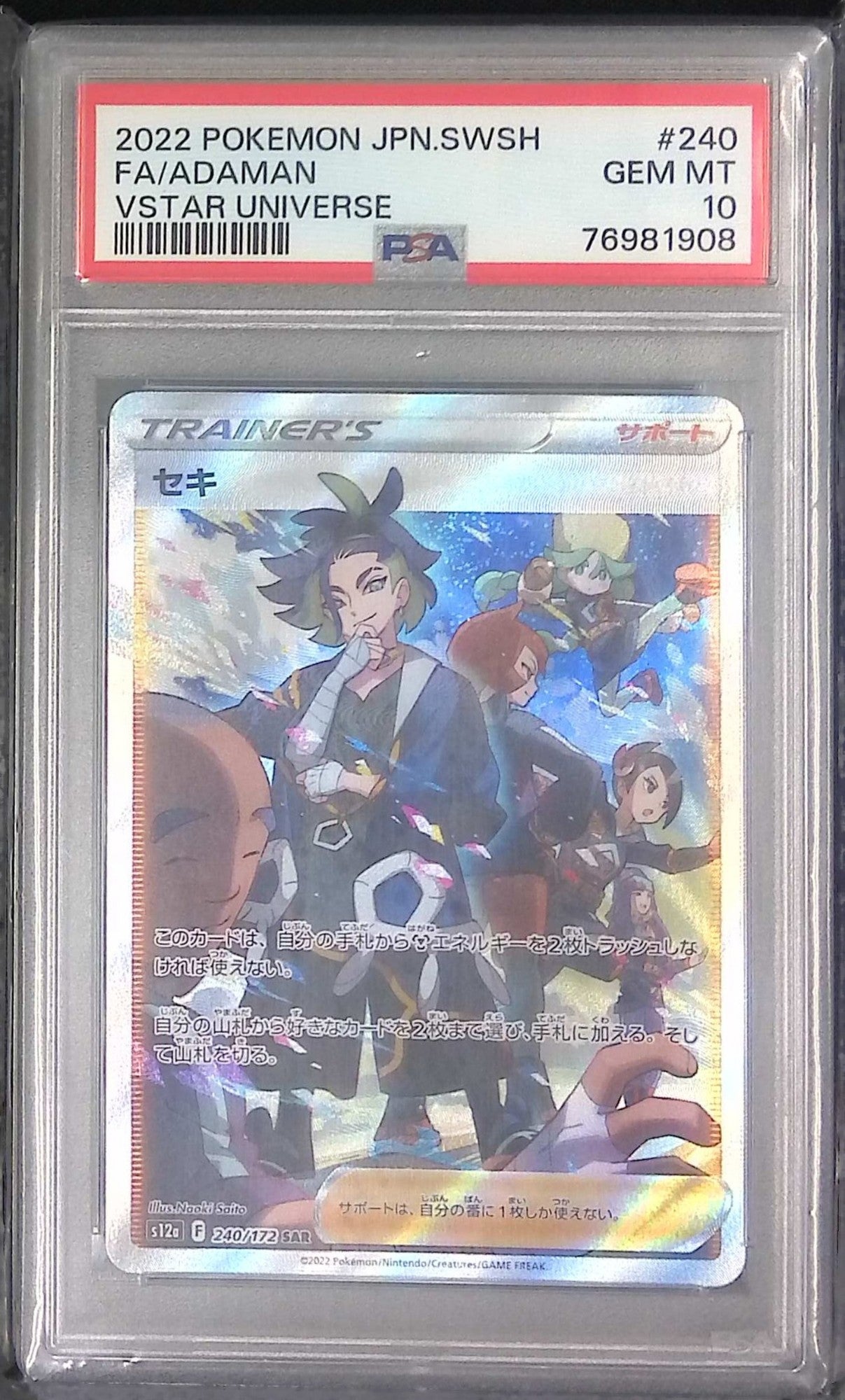 PSA10連番】キュウコン&ウインディ レジェンドホロ2枚セット 最も安い