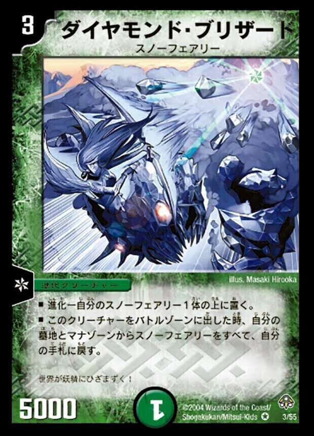 DM-11 エターナルウェーブ 未開封品 2パック DM-11「聖拳編 第2弾