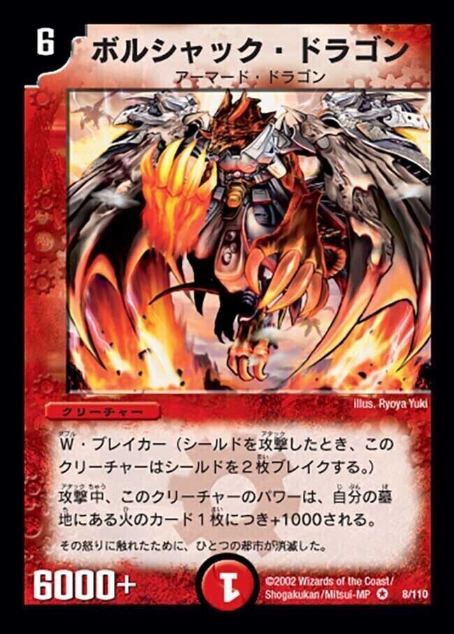 ボルシャックnex シークレット 4枚 デュエルマスターズ ボルシャック