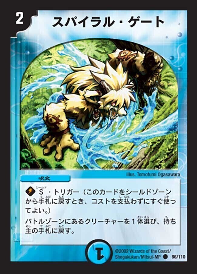 ミラクルとミステリーの扉 [DMX08 36/37] | トレカカク～デュエマ価格