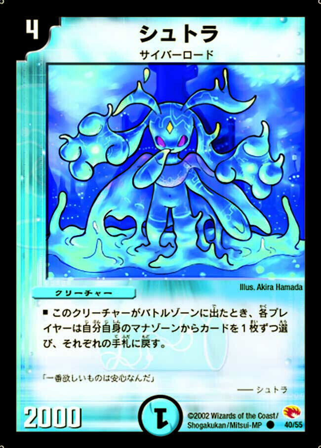 シュトラ サイバーロード 4枚セット 美品 デュエルマスターズ シュトラ