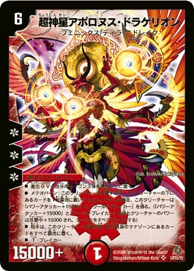 超神星イクシオン・バーニングレイブ プロモ Winner psa8 超神星