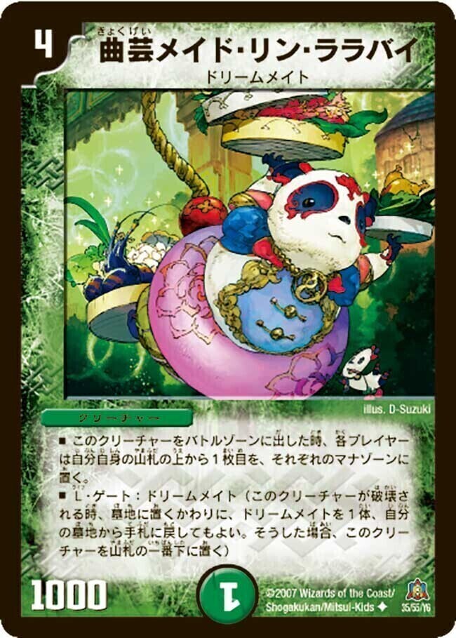 龍装医 ルギヌス/地獄のゴッド・ハンド [DMRP05 5/93] | トレカカク