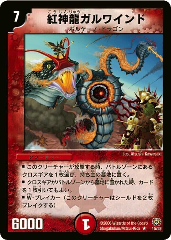 黒神龍バグラザード [DMC21 7/102] | トレカカク～デュエマ価格サイト～