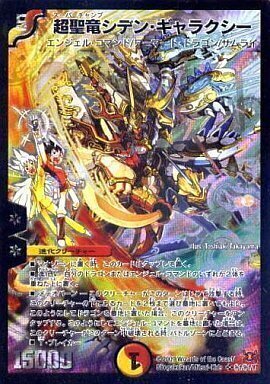シデンギャラクシー 1枚 シークレット 超聖竜シデン・ギャラクシー