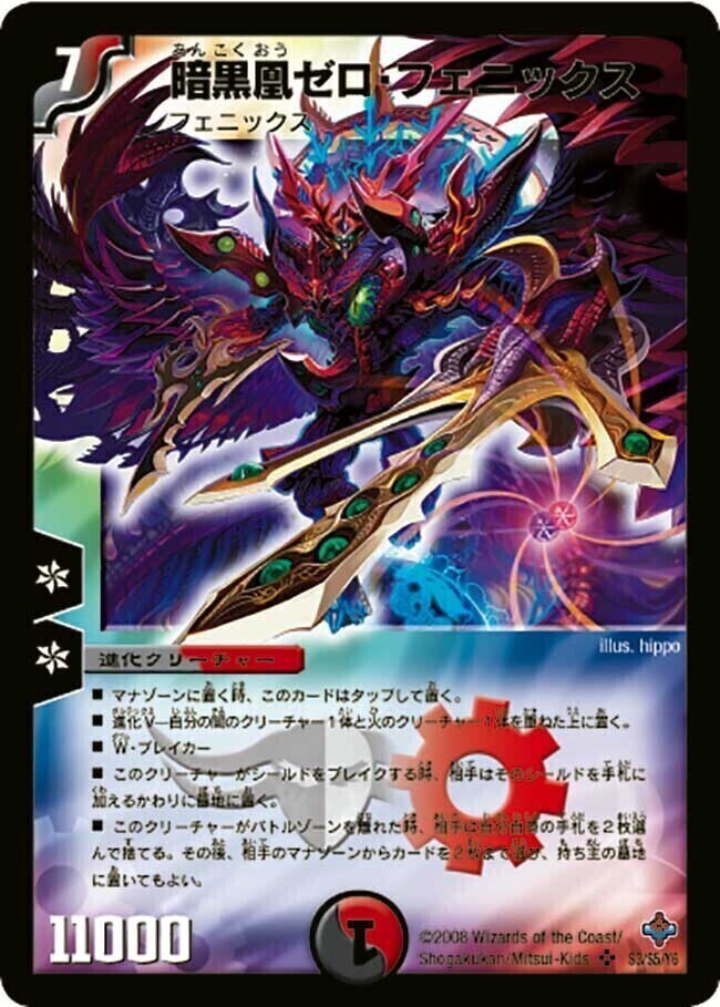 デュエルマスターズ ディガファイアーバード デッキ デュエマ ゼロ