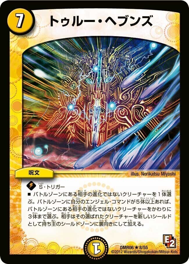 エピソード2 ビクトリー・ラッシュ | トレカカク～デュエマ価格サイト～