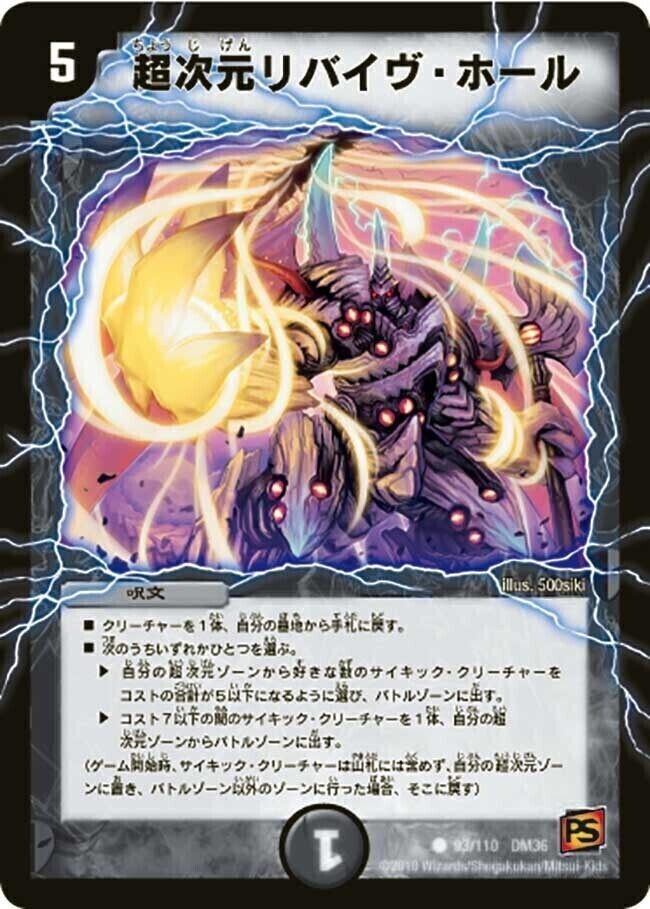 超次元ガード・ホール [DM39 20/55（V.C.）] | トレカカク～デュエマ