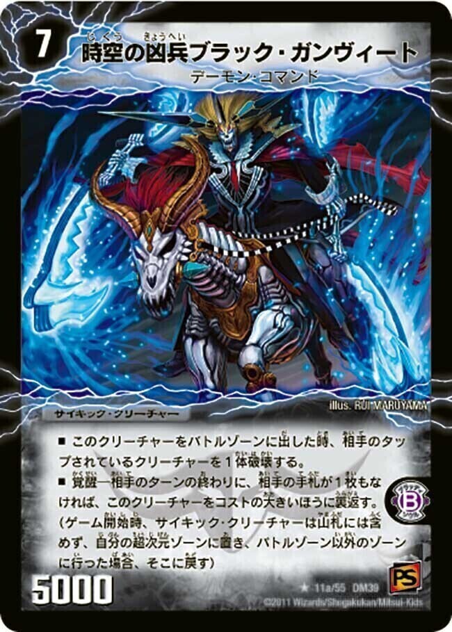 シンカクリュウ・柳生・ドラゴン SR｜シンカクリュウ・柳生・ドラゴン