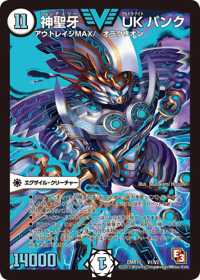 デュエル・マスターズ 印刷エラーカード エラーカード 印刷ズレ 神聖牙