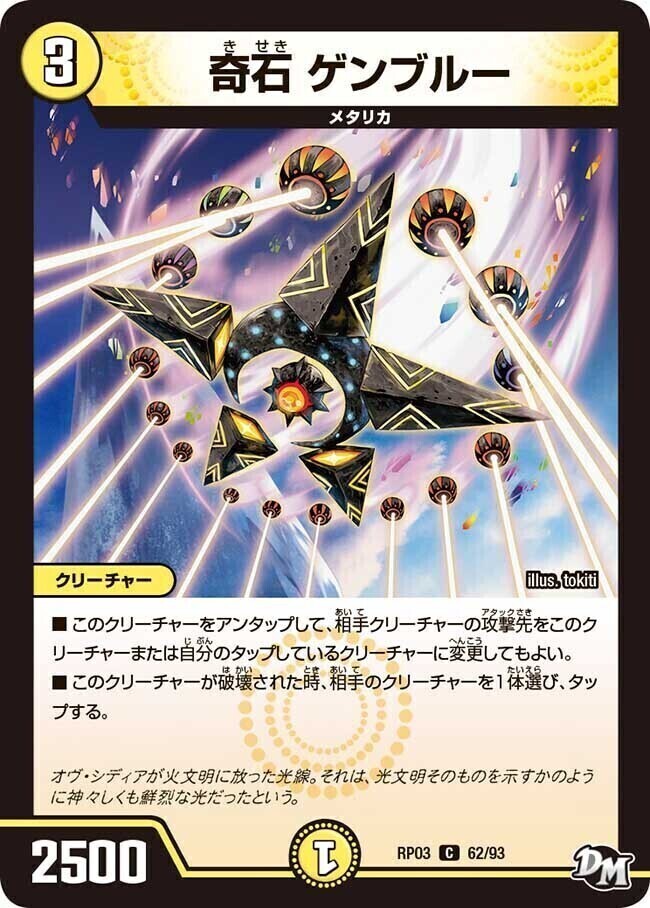 奇石 トランキー/アイ・オブ・ザ・タイガー [DMEX19 4/68