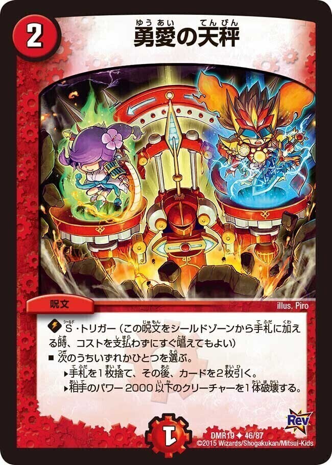 勇愛の天秤 プロモ 4枚セット 友愛 高レートデッキパーツ 勇愛の