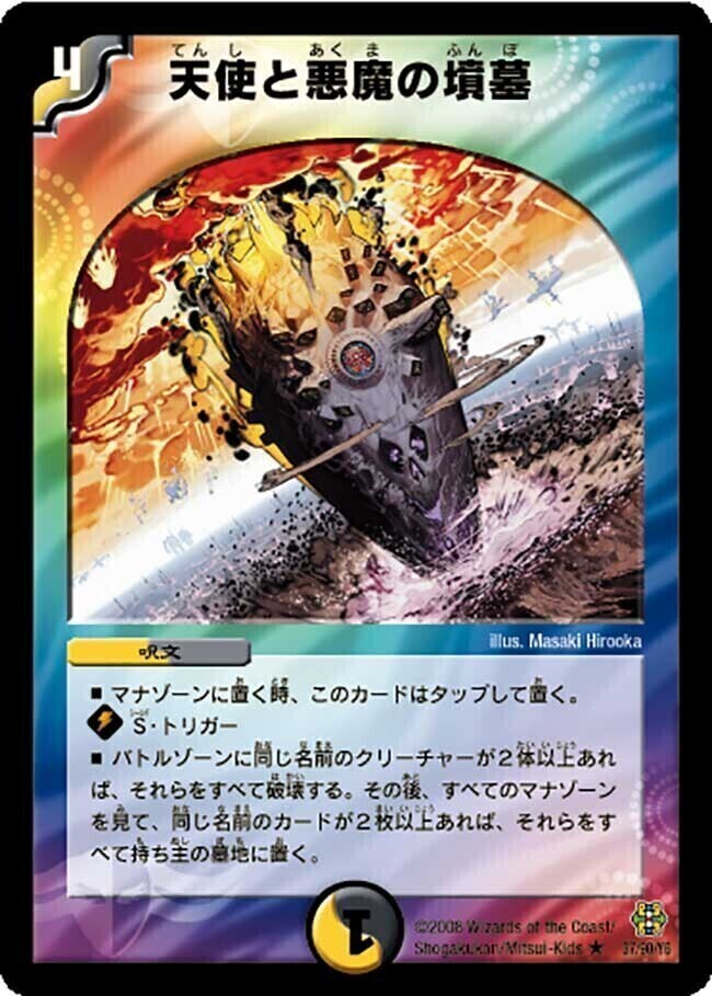 墓所の天使【英語・foil】 古えの墳墓 ザリスト 英語版 mtg 古えの墳墓