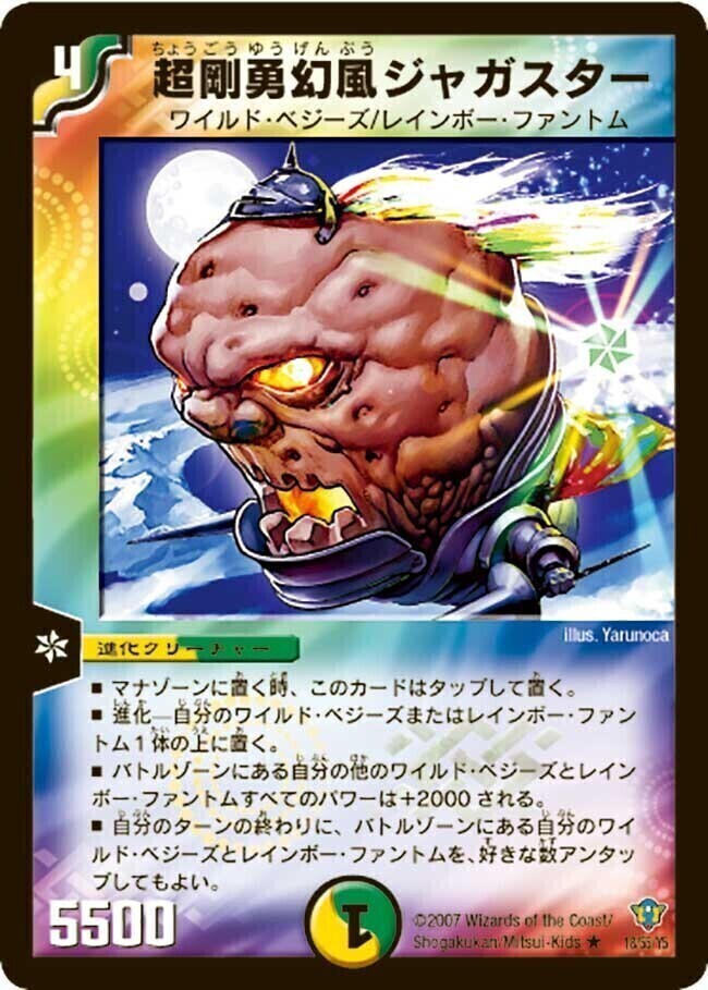 コロコロ・ドリーム・パック2（エターナル・レガシー） | トレカカク