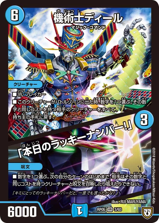 ドレミ団の光魂Go! [P63/Y15] | トレカカク～デュエマ価格サイト～