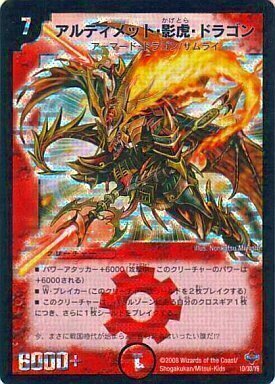 アルティメット・影虎・ドラゴン [DM27 1D/3D] | トレカカク～デュエマ