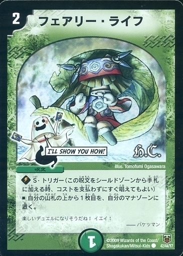 地龍神の魔陣 フェアリーReライフ B 4枚 フェアリー・Re:ライフ