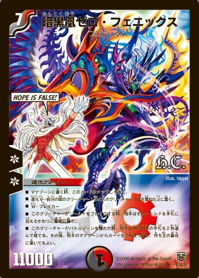 暗黒凰 ゼロフェニックス デッキパーツセット 暗黒凰 ゼロフェニックス