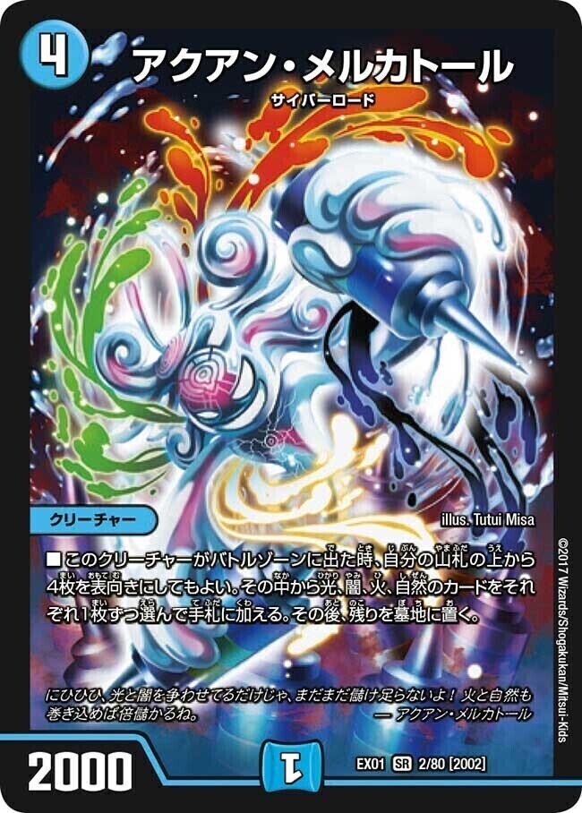 デュエマ セブ・コアクマン 一枚300円 デュエマ セブ・コアクマン 一枚