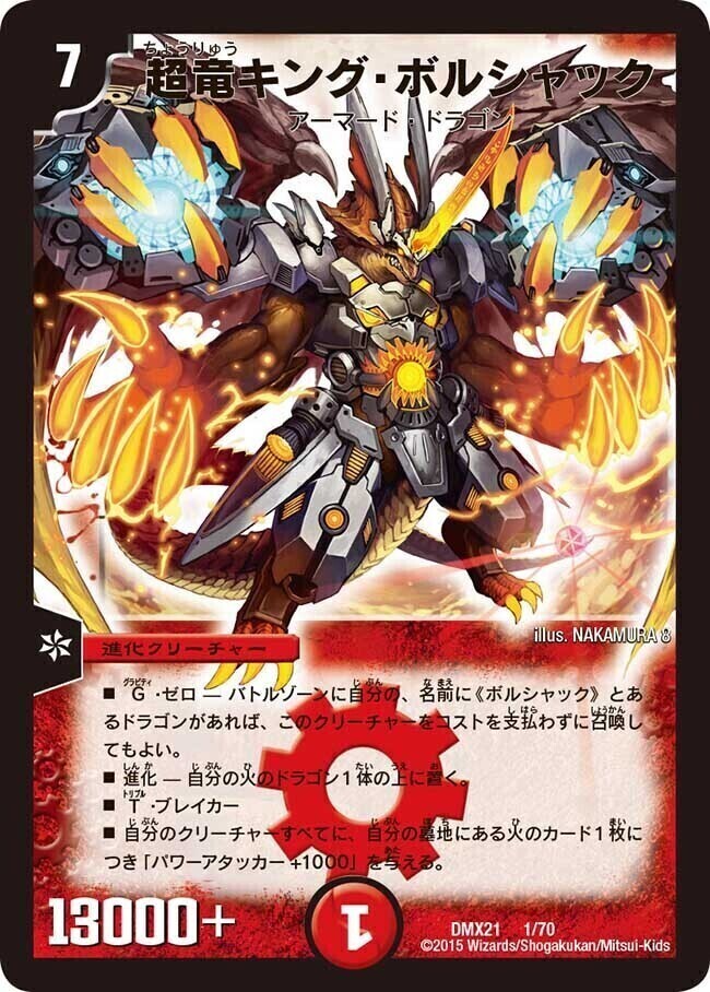 マスターズ・クロニクル・パック 英雄決闘譚(コミック・オブ