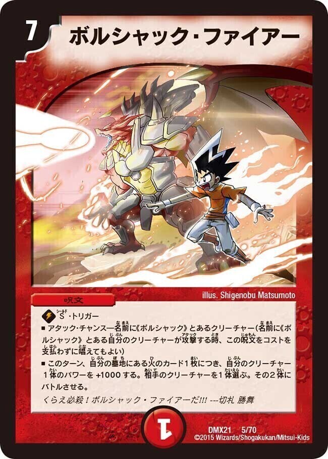 ドラゴンボールヒーローズ デュエルマスターズ