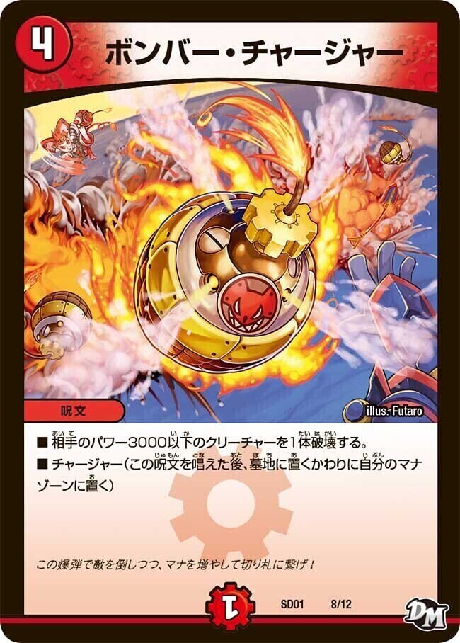 ロスト・チャージャー デュエルマスターズ デュエマ ロスト