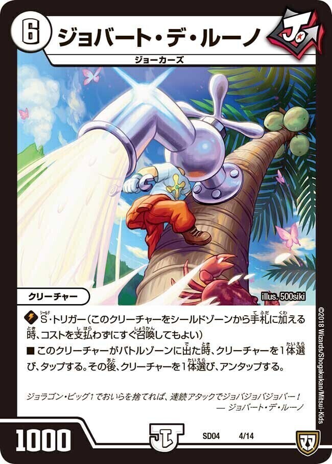 ジョーカーズ・弾銃炸裂・スタートデッキ | トレカカク～デュエマ価格