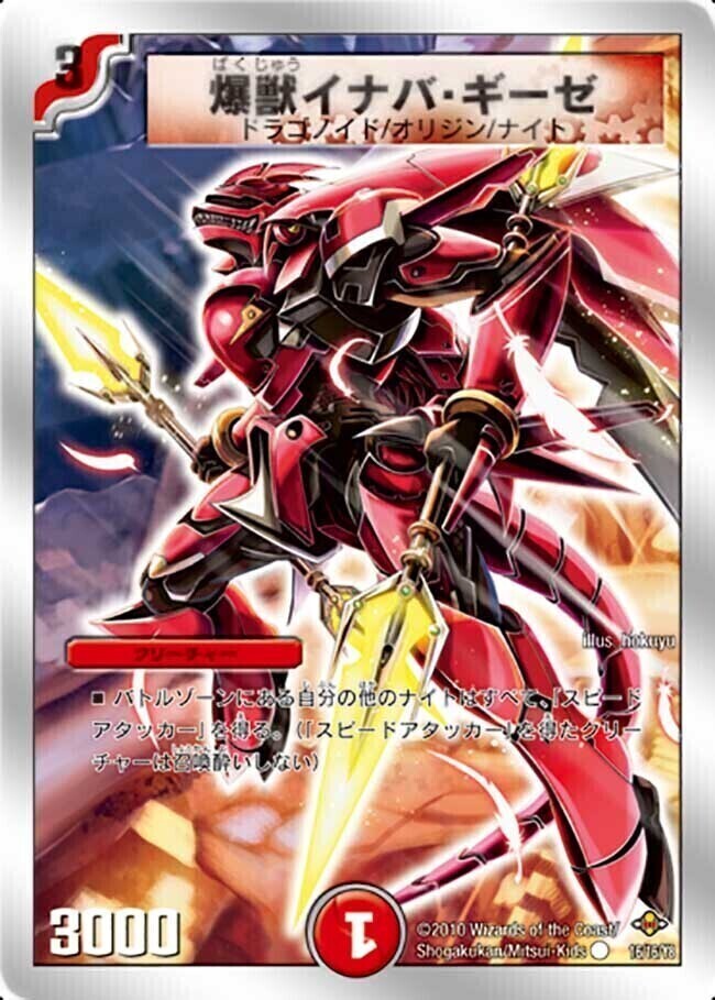 スーパーデッキサーガ マッド・ロック・チェスター | トレカカク