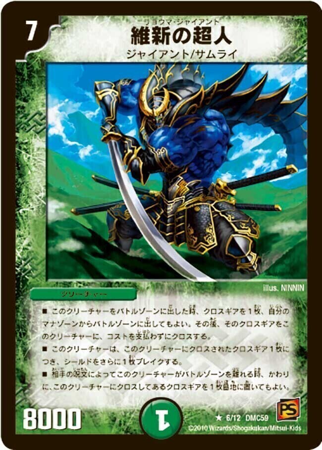 エントリーデッキ2010 武者見参(サムライ・アンビシャス) | トレカカク