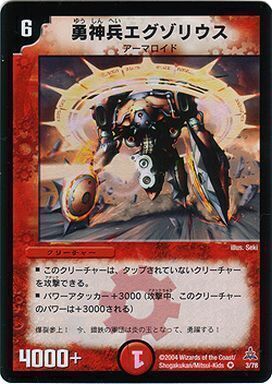 紅の鋼鉄兵団（クリムゾン・アーマロイド）デッキ | トレカカク